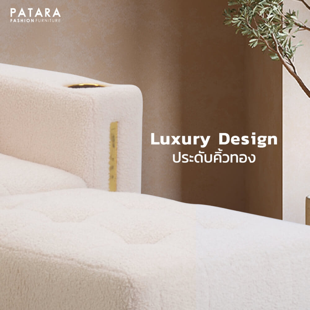 โซฟาขนแกะ PATARA รุ่น INNER สีครีม 1 ที่นั่ง
